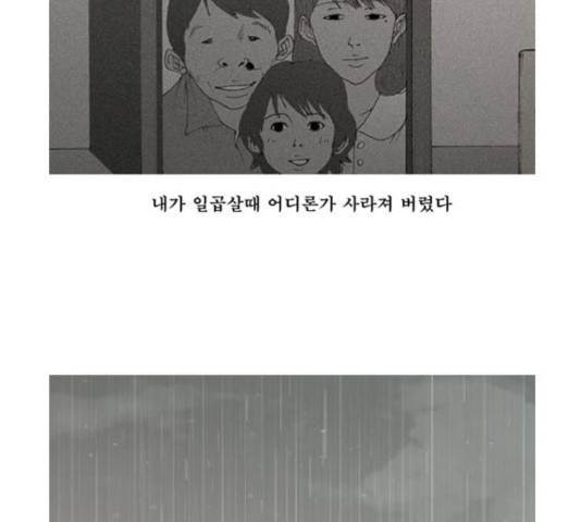 삼봉이발소 23화 2