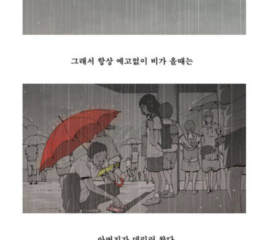 삼봉이발소 23화 3