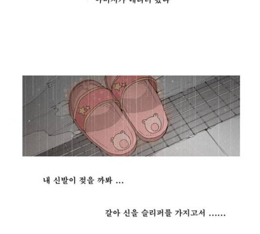 삼봉이발소 23화 4