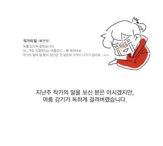 녹두전 25화 2