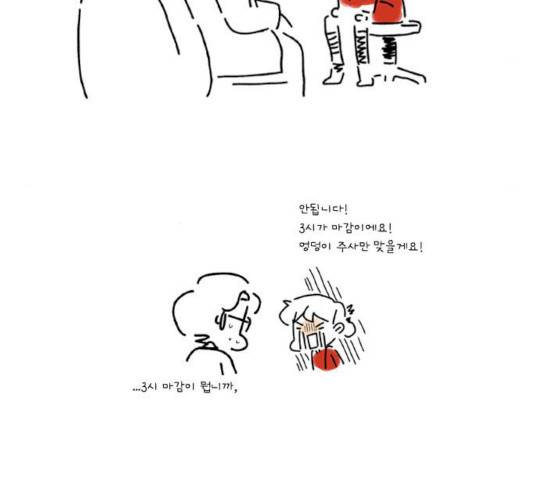 녹두전 25화 4