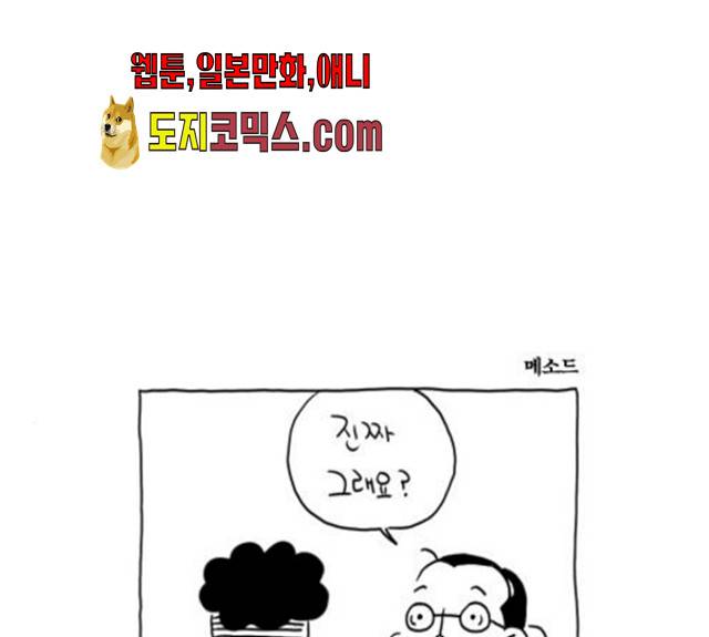S라인 19화 1
