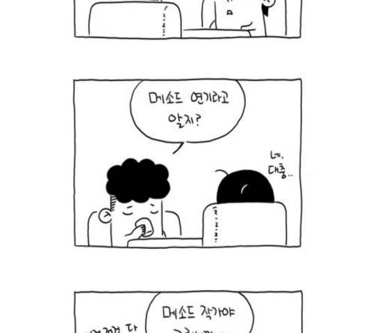 S라인 19화 2