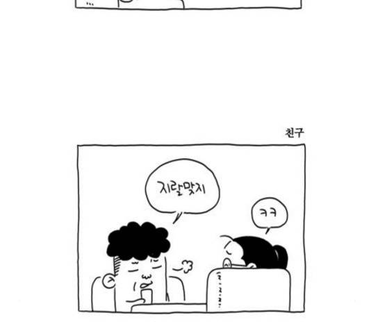 S라인 19화 4