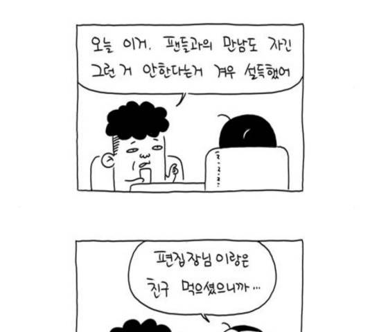 S라인 19화 5