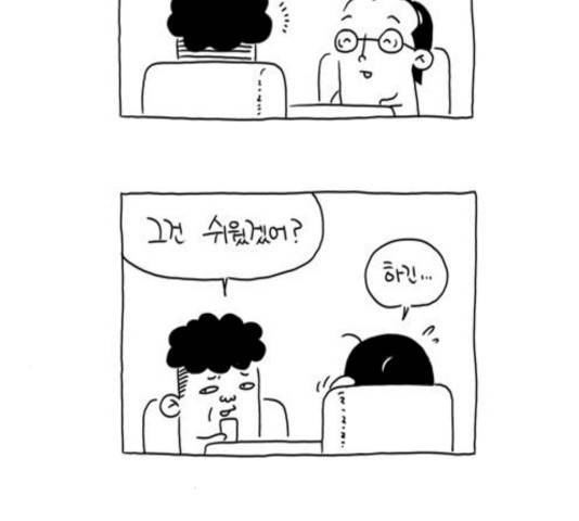 S라인 19화 6