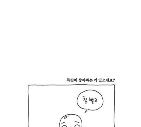 S라인 19화 7