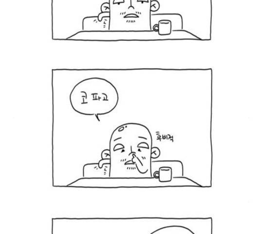 S라인 19화 8