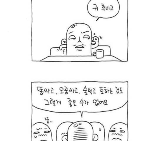 S라인 19화 9