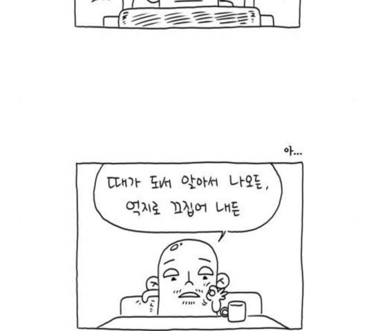 S라인 19화 10