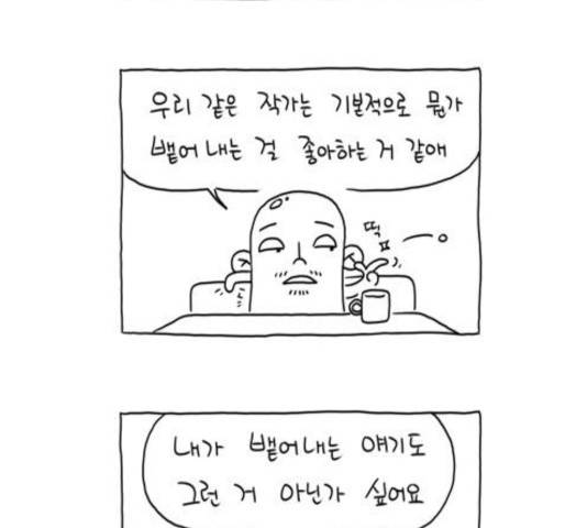 S라인 19화 11