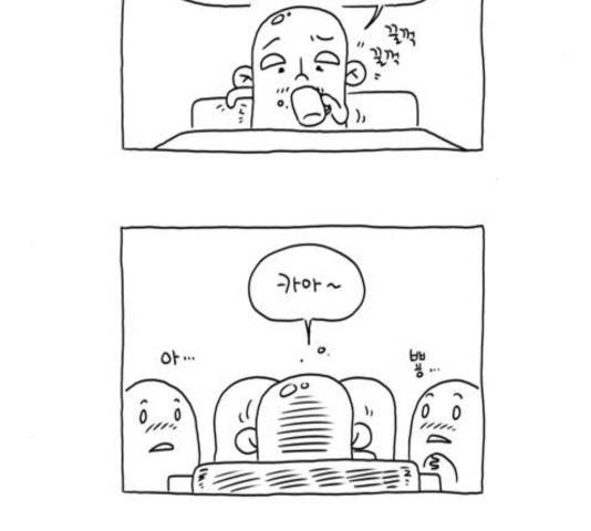 S라인 19화 12