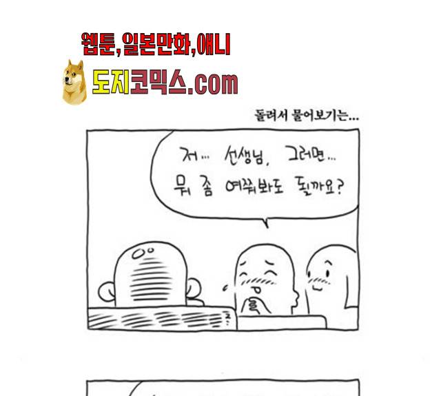 S라인 19화 13