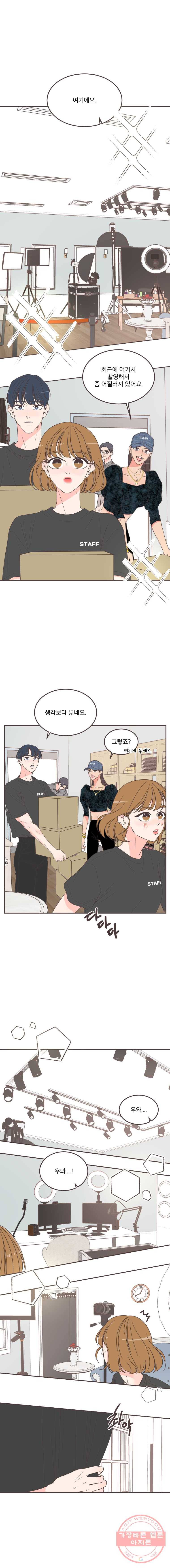 취향저격 그녀 148화 3