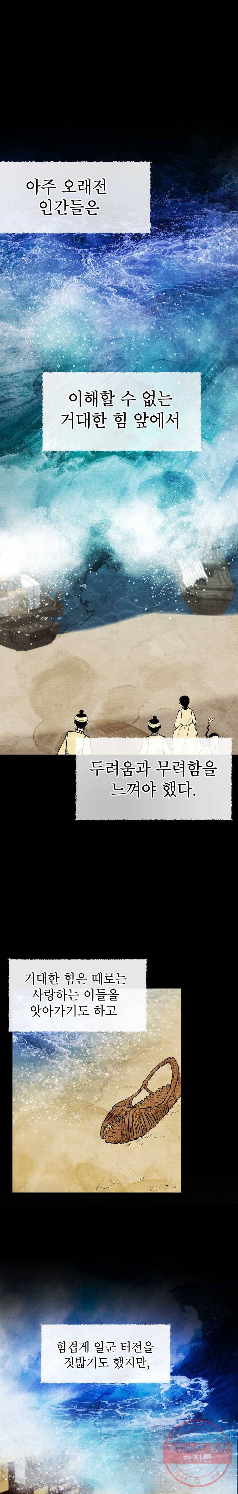 내 친구는 선녀보살 58화 청송(4) 1