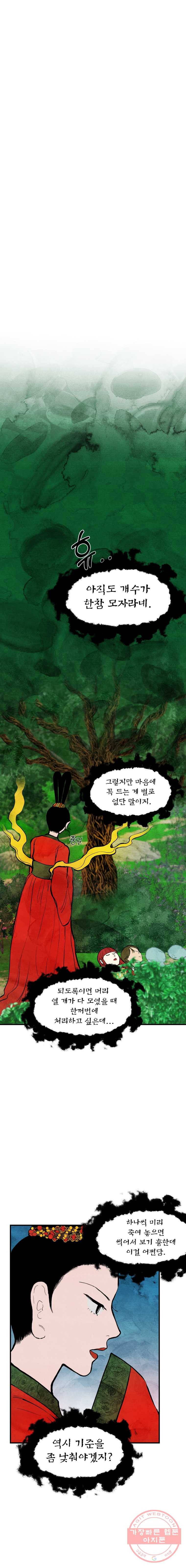 내 친구는 선녀보살 58화 청송(4) 5