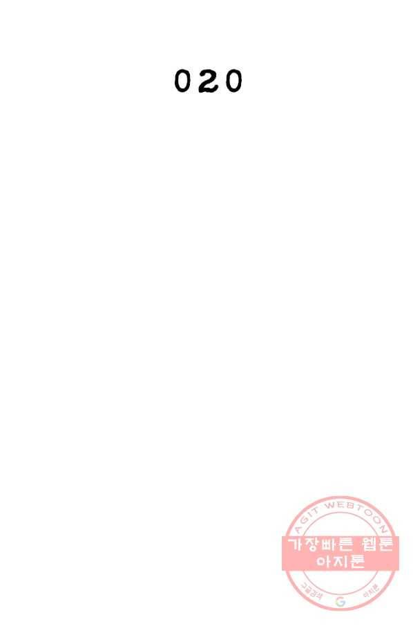 링 오브 가디언 20화 2