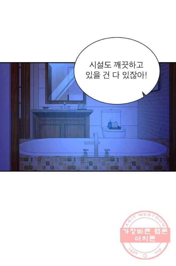 링 오브 가디언 20화 5