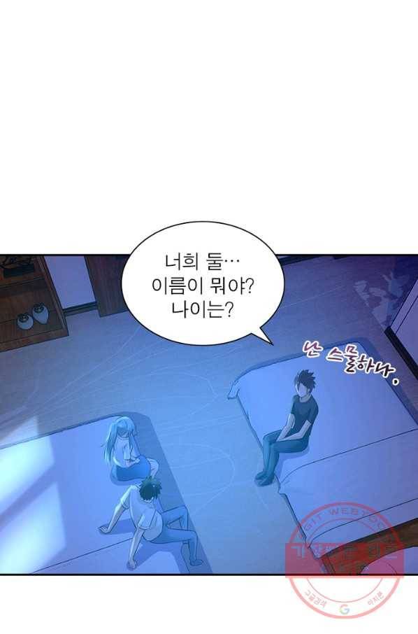 링 오브 가디언 20화 8