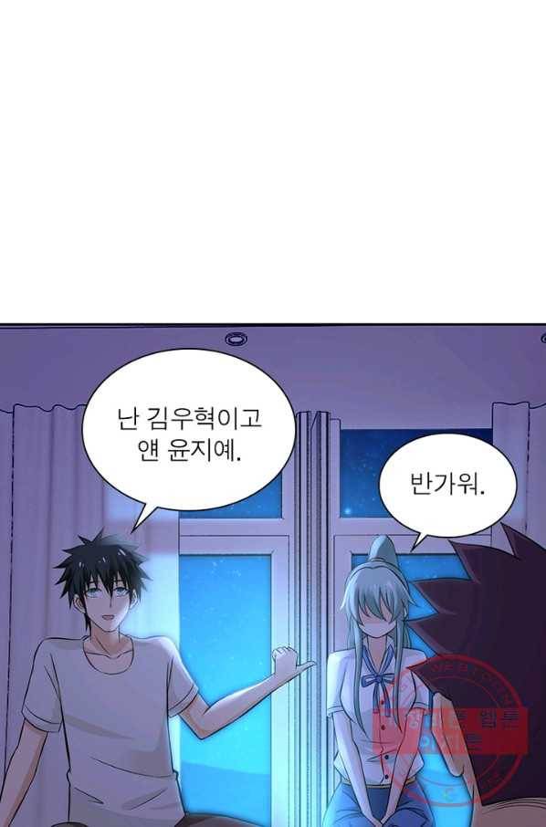 링 오브 가디언 20화 9