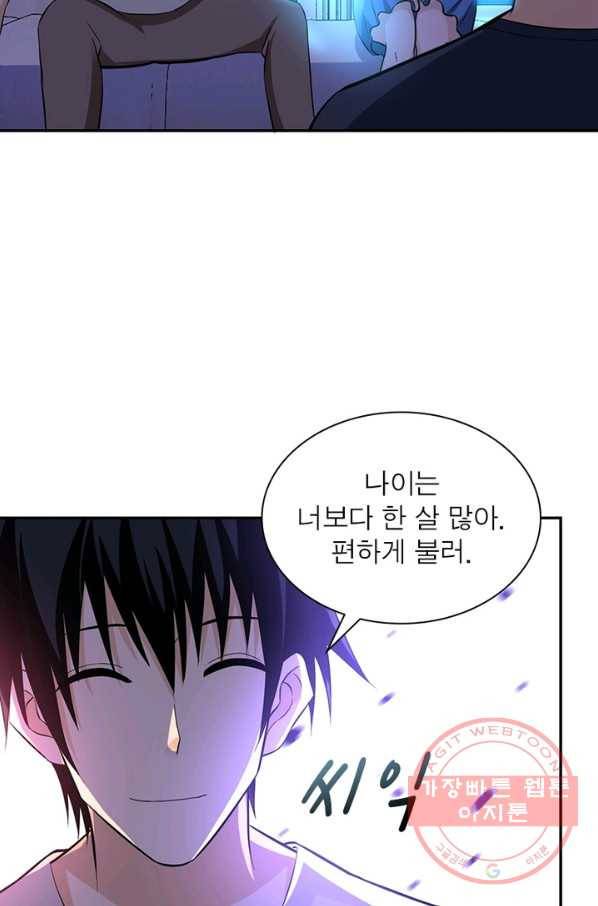링 오브 가디언 20화 10