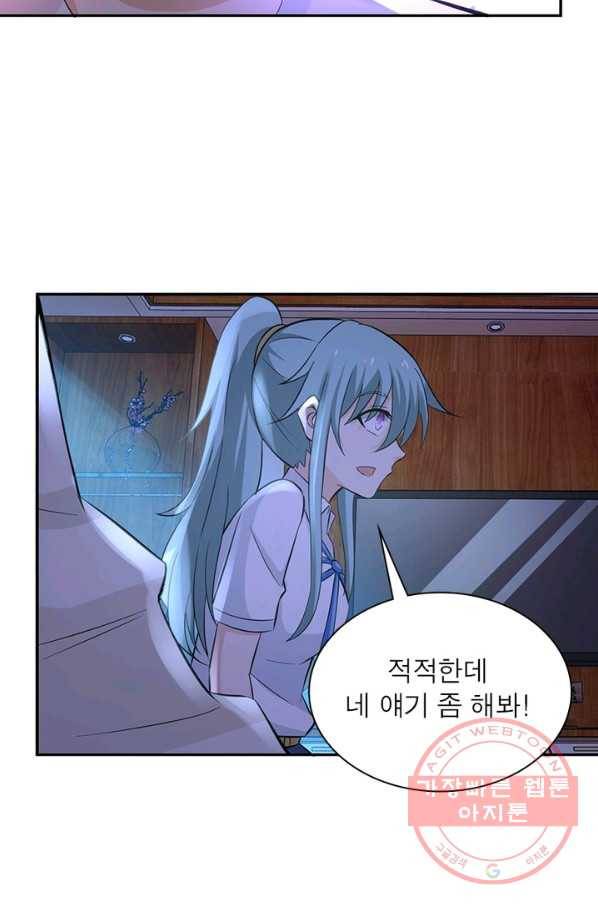 링 오브 가디언 20화 11