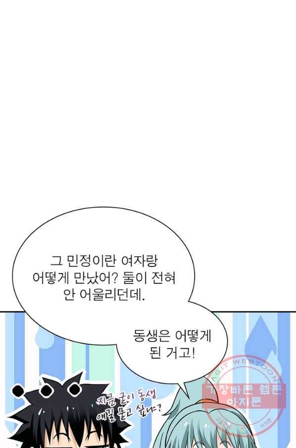 링 오브 가디언 20화 12