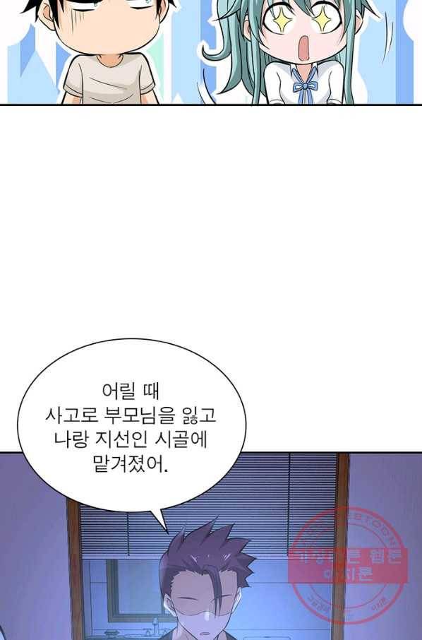 링 오브 가디언 20화 13
