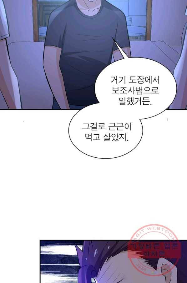 링 오브 가디언 20화 14