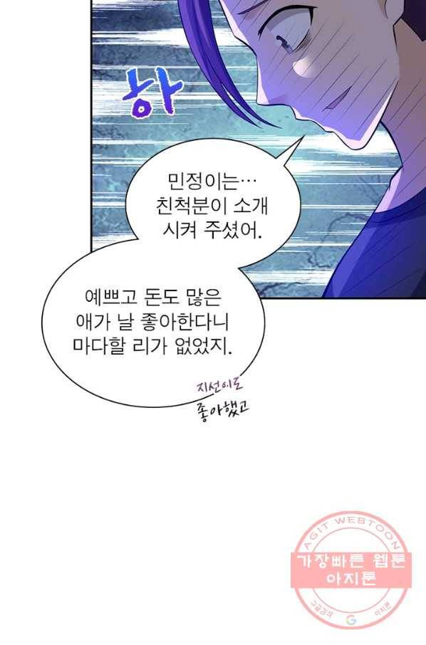 링 오브 가디언 20화 15