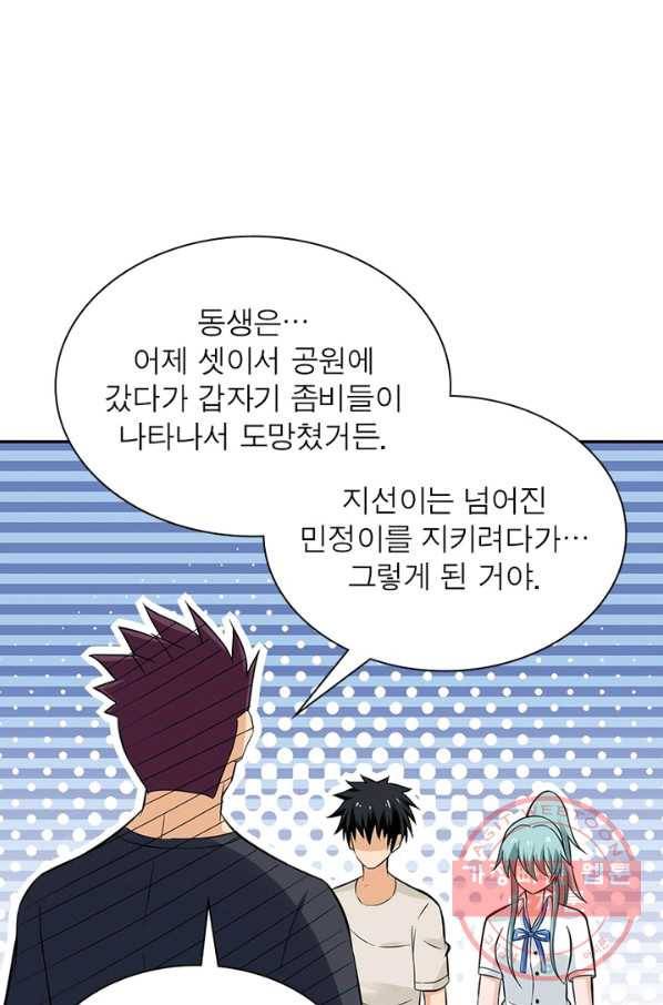 링 오브 가디언 20화 16