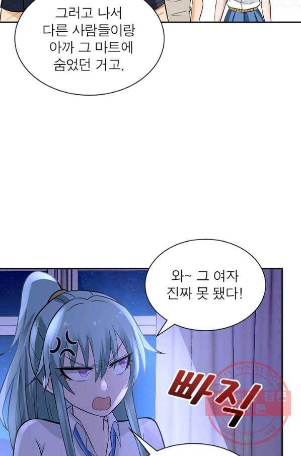 링 오브 가디언 20화 17