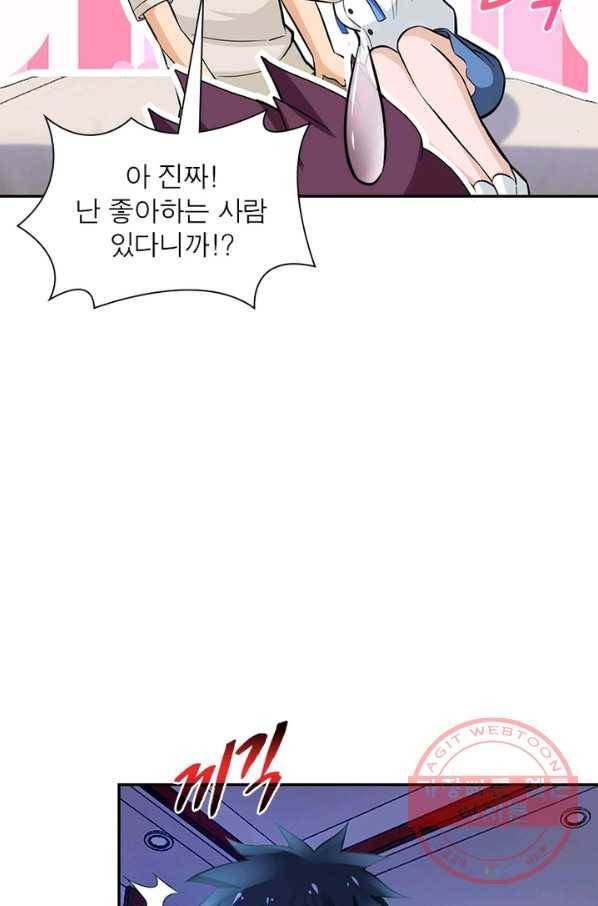 링 오브 가디언 20화 21