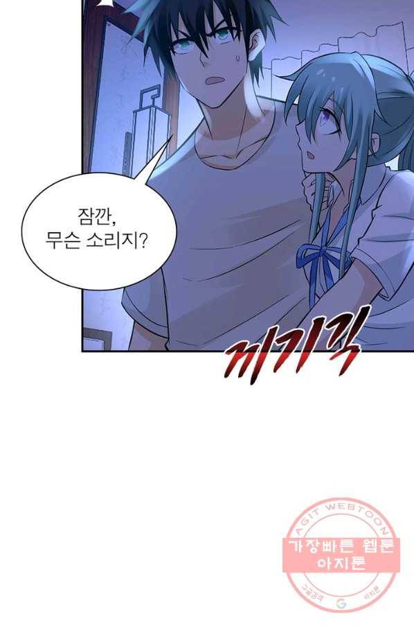 링 오브 가디언 20화 22
