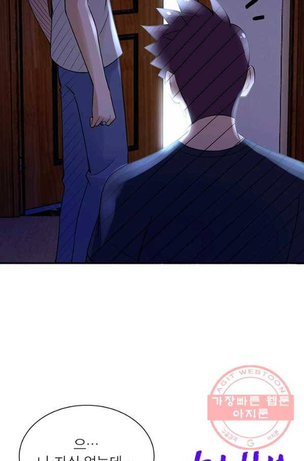 링 오브 가디언 20화 30