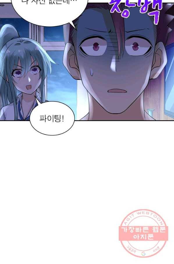 링 오브 가디언 20화 31