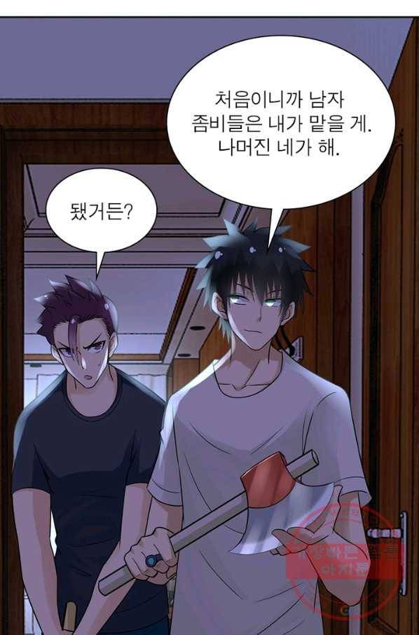 링 오브 가디언 20화 32