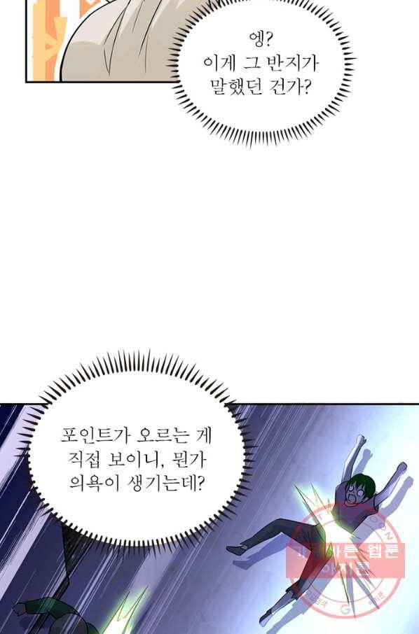 링 오브 가디언 20화 38
