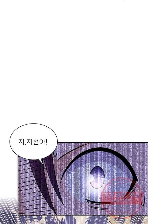 링 오브 가디언 20화 43