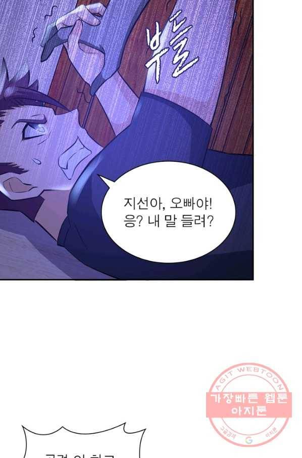 링 오브 가디언 20화 47