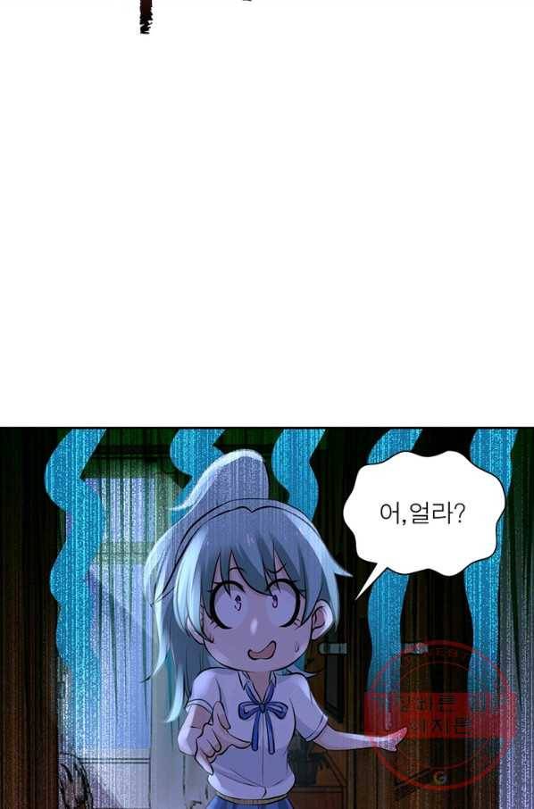 링 오브 가디언 20화 52