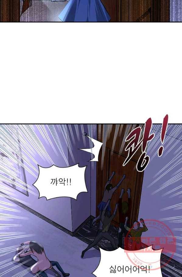 링 오브 가디언 20화 53