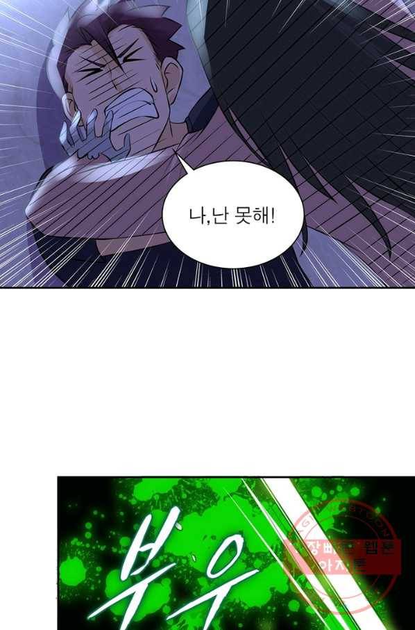 링 오브 가디언 20화 56