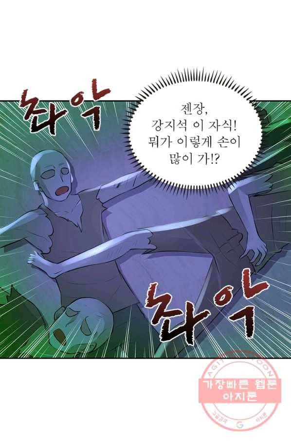 링 오브 가디언 20화 59