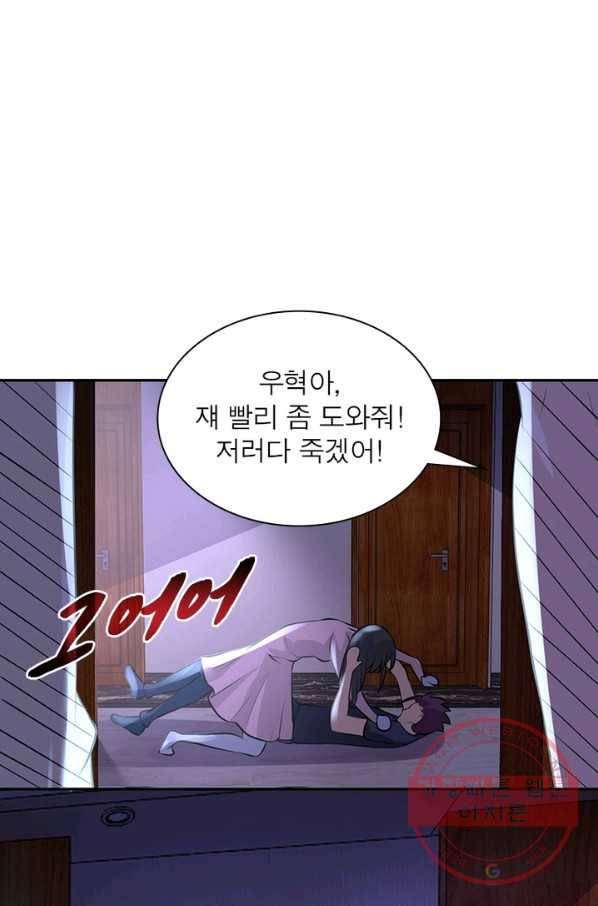 링 오브 가디언 20화 60