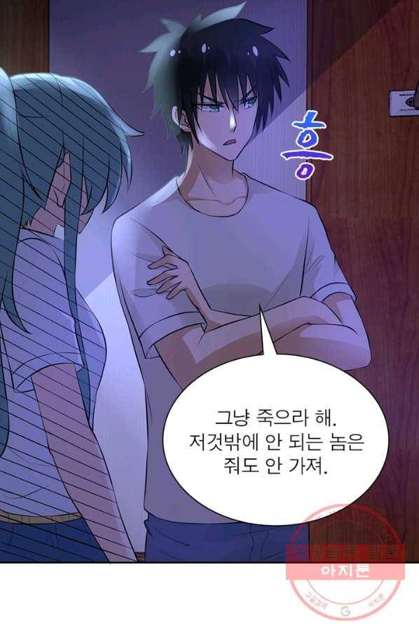 링 오브 가디언 20화 61