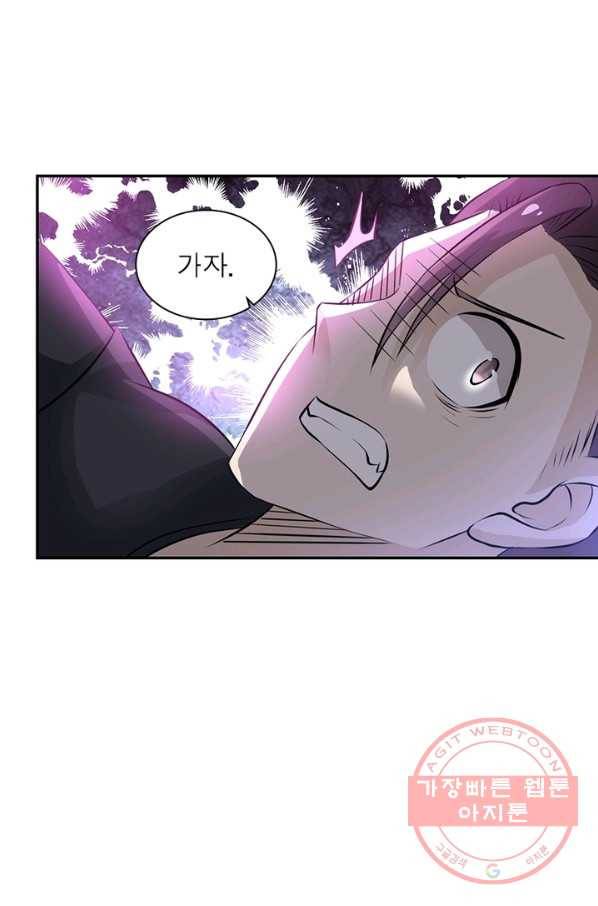 링 오브 가디언 20화 62