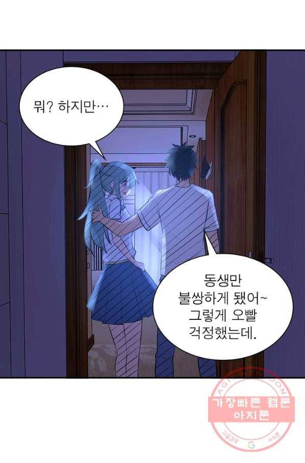 링 오브 가디언 20화 63