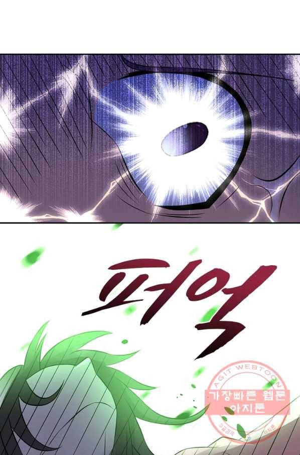 링 오브 가디언 20화 64