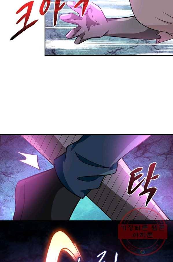 링 오브 가디언 20화 69